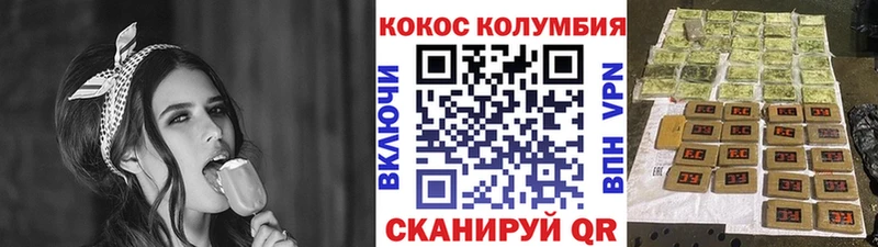 COCAIN Колумбийский  цены наркотик  Малая Вишера 