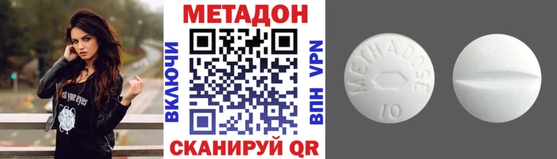 Метадон VHQ  Малая Вишера 