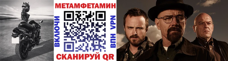 Метамфетамин винт Малая Вишера